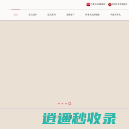 阿道夫（Adolph）官方网站——匠心洗护，爱的味道