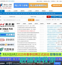 慈溪人才网 - 【慈溪官方招聘网站】 www.cxhr.com