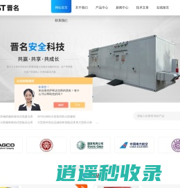 强酸碱储存柜-室外废弃物暂存柜-上海PP药品柜-上海晋名安全科技有限公司