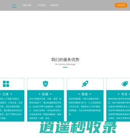 职得背调-国内专业的背景调查服务商_HR都爱用的在线背调平台