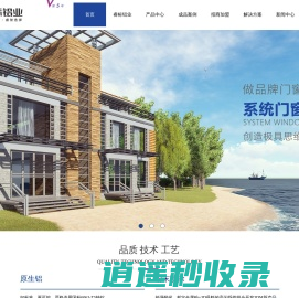 门窗铝型材生产厂家-佛山市睿标铝业有限公司