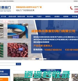 成都柔性防水套管_成都刚性防水套管_成都限位伸缩器-成都市金牛区川泰阀门管件经营部