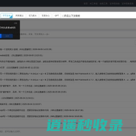 酷代码AI_ai写代码神器_ai工具箱_便捷ai助手