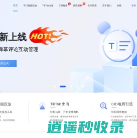 投人王 - CID投放、巨量千川一站式智能批量投放工具