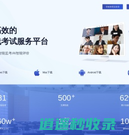 云考AI-在线考试平台-汉科数联科技有限公司