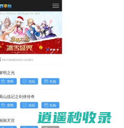 8864_蓝港手游官方玩家社区
