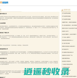 百万信息网-生活信息社区