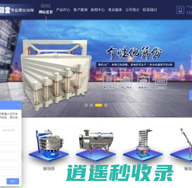 方形摇摆筛_圆形摇摆筛_精细筛分设备厂家_三圆堂机械-新乡市三圆堂机械有限公司