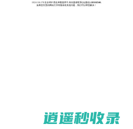东莞抖音推广_团购开通_代运营_短视频推广_达人招募加盟_快手推广_本地生活服务商_好来单(东莞)网络科技有限公司_东莞万江