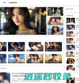 悠悠游戏网-好玩的热门手游_游戏知识分享大全