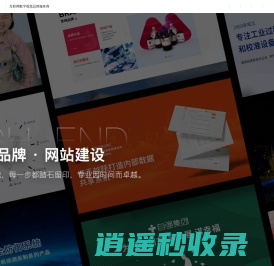 北京网站建设-企业网站制作-高端网站设计,网站开发服务商