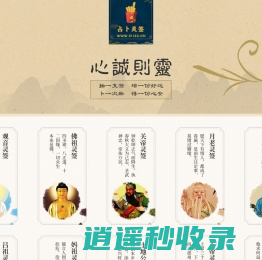 观音灵签-观世音菩萨灵签-观音灵签在线抽签解签