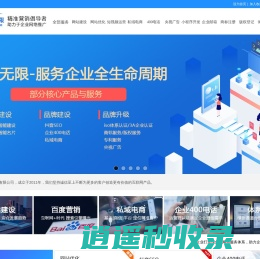 网站建设_网站设计_企业开发设计_1580全包_天津商企无限