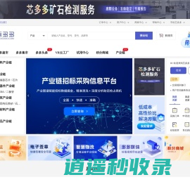 芯多多_集成电路产业互联网平台_电子元器件一站式采购