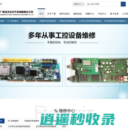威海广新电子技术开发有限责任公司