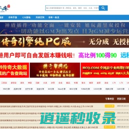 一号版本库,传奇服务端,传奇商业版本,传奇单机版,传奇一条龙，传奇GM基地,传奇素材网