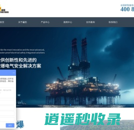 赢阳防爆-防爆电气产品专业制造商