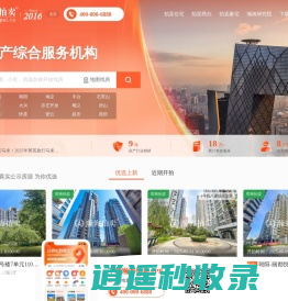 法拍房_北京法拍房网_司法拍卖房产【瀚海法拍网】|官方网站