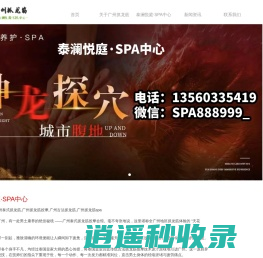 ☝广州泰式抓龙筋_广州正宗手法抓龙筋按摩_广州抓龙筋按摩SPA工作室