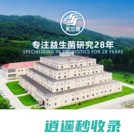 天三奇_长乐胶囊_元暹粉_归元精_李盛学-天三奇药业官网