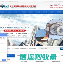 砂轮片厂家_东莞市冠锋金刚石制品有限公司