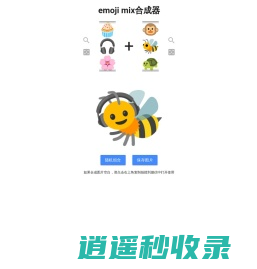 emoji表情符号大全-emoji在线复制粘贴