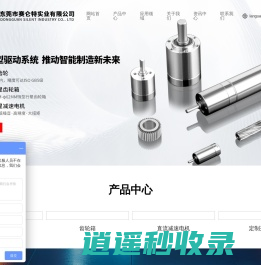 螺杆式开窗器电机生产厂家-提供微型减速箱定制与批发-东莞市赛仑特实业有限公司