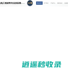 无锡电缆_铝合金桥架_风来电气
