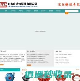 渣浆泵_渣浆泵厂家_渣浆泵配件型号齐全-石家庄瑞特泵业认准RT