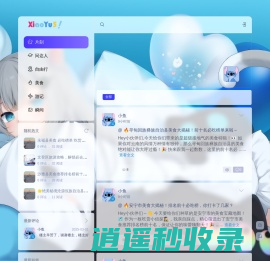 小鱼网-旅游攻略,自助游攻略,旅游社交分享网站