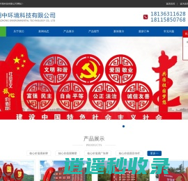 社会主义核心价值观雕塑_宣传牌_广告牌_标识牌_生产制作厂家_宿迁翔中环境科技有限公司