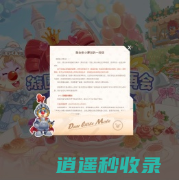 《摩尔庄园》手游官方网站--让快乐更快乐！