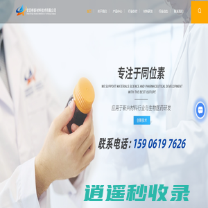 同位素气体厂家-稳定供货-丰度保证-安徽安泊桥新材料技术有限公司