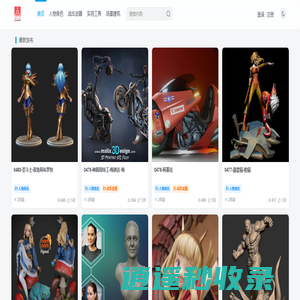 3D打印STL图纸下载