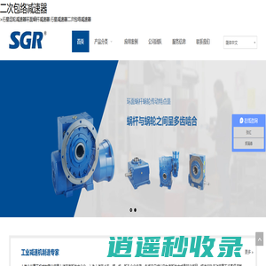 回转行星齿轮减速机-减速马达-蜗轮蜗杆-行星齿轮-环面蜗杆减速器-上海合纵