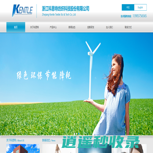 色助剂_印花助剂_特色助剂-浙江科恩特纺织科技股份有限公司
