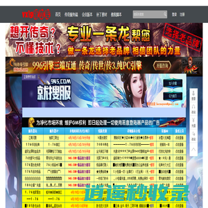 传奇服务端-传奇版本库-传奇一条龙-开区版本-单机版下载-vx1g版本库