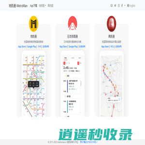 地铁通-MetroMan