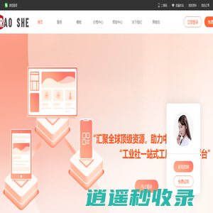 RAOSHE工业社