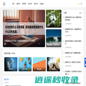 周林号 - 陪你看世界、发现更多有趣知识