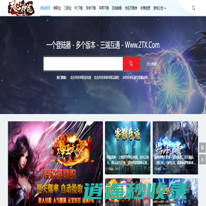 天心神途手游-神途发布网-传奇手游 - 天心神途传奇手游发布网