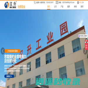 弯管机_全自动弯管机_数控弯管机_CNC弯管机-汉升工业技术（苏州）有限公司