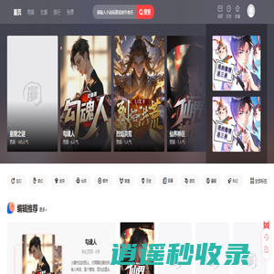 好看的小说 - 不夜城小说