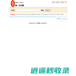 芯片求购 芯片供应 stock IC型号中心 达普IC芯片交易网