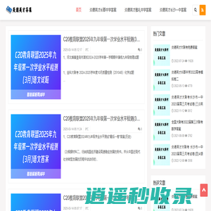 炎德英才答案,炎德英才长郡中学答案-炎德英才大联考答案网