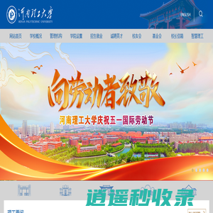 河南理工大学