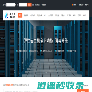 郝升易数码科技-专业小程序、网站建设，虚拟主机域名注册服务商!稳定、安全、高速的虚拟主机！主机租用