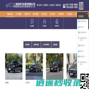 上海澳悦汽车租赁公司别克GL8_埃尔法商务租车奔驰商务会务包车|租车价格便宜