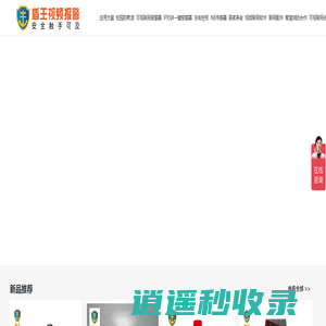 校园防欺凌|视频一键式报警器|防霸凌报警柱|停车场语音对讲|商铺联网报警|应急广播音柱|居家养老一键通|盾王可视联网运营中心