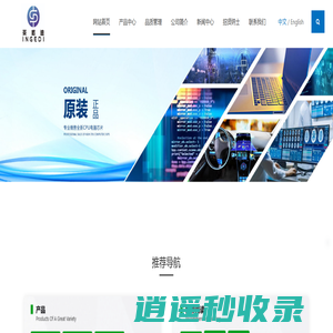 深圳市英格迪电子有限公司